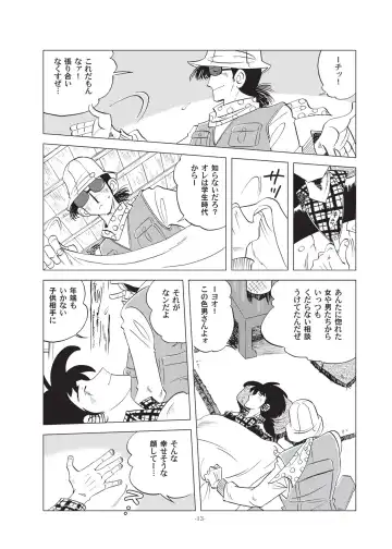 [Kin No Tamamushi] Sao o Nigirasha Nipponichi!! Hatsu Shibori Hen Fhentai - Page 13