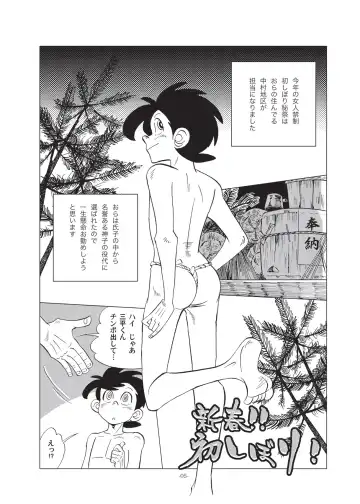 [Kin No Tamamushi] Sao o Nigirasha Nipponichi!! Hatsu Shibori Hen Fhentai - Page 5