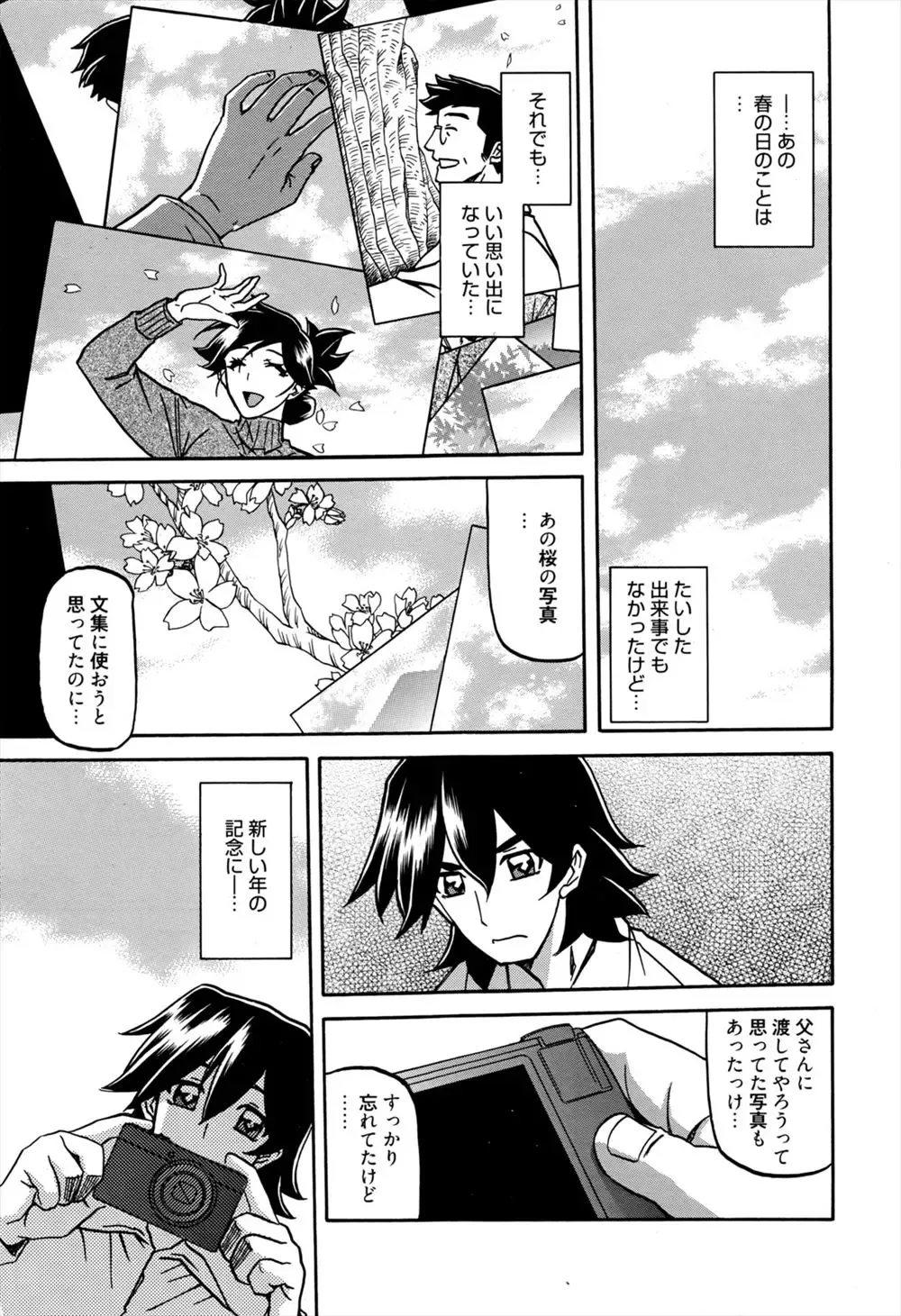 [Sanbun Kyoden] Gekkakou no Ori Ch.11 Fhentai - Page 1