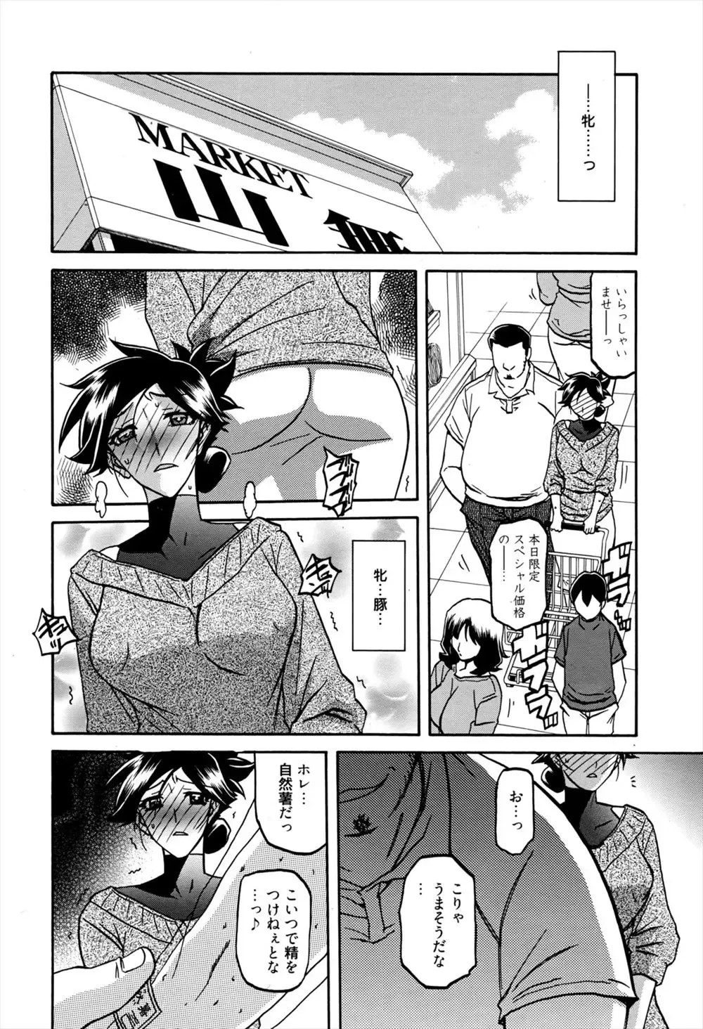 [Sanbun Kyoden] Gekkakou no Ori Ch.11 Fhentai - Page 8