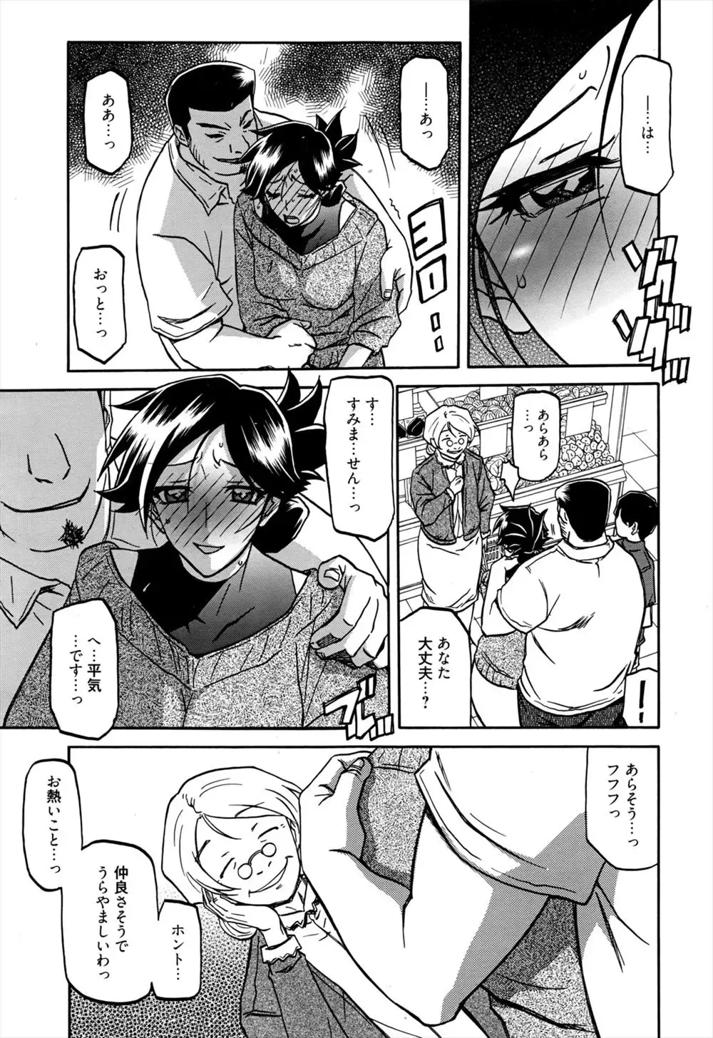 [Sanbun Kyoden] Gekkakou no Ori Ch.11 Fhentai - Page 9