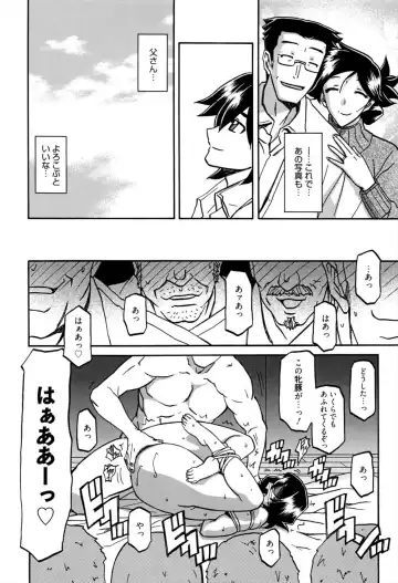 [Sanbun Kyoden] Gekkakou no Ori Ch.11 Fhentai - Page 12