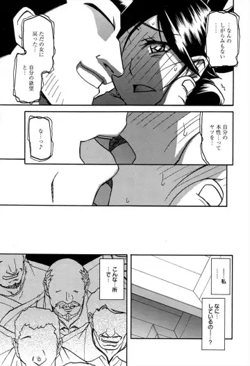 [Sanbun Kyoden] Gekkakou no Ori Ch.11 Fhentai - Page 15