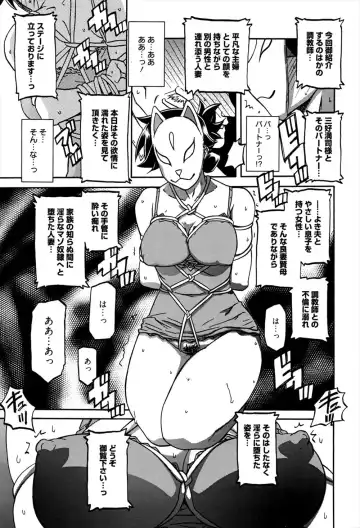 [Sanbun Kyoden] Gekkakou no Ori Ch.11 Fhentai - Page 17