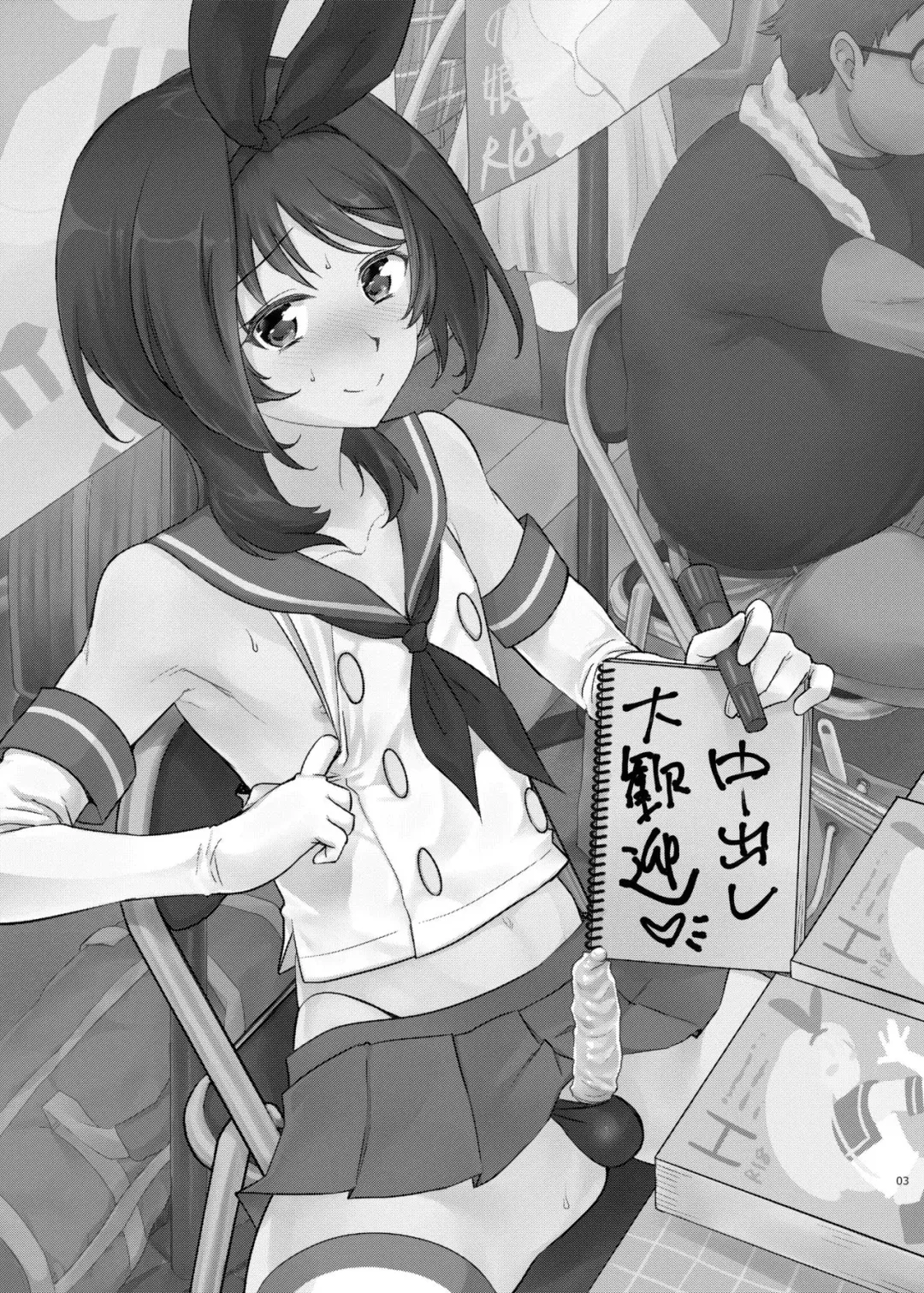 [Tachikawa Negoro] Kono Ato Boku to After Ikimasen ka? Fhentai - Page 2