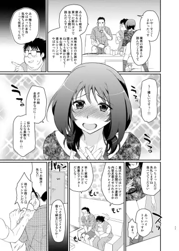 [Tachikawa Negoro] Kono Ato Boku to After Ikimasen ka? Fhentai - Page 9