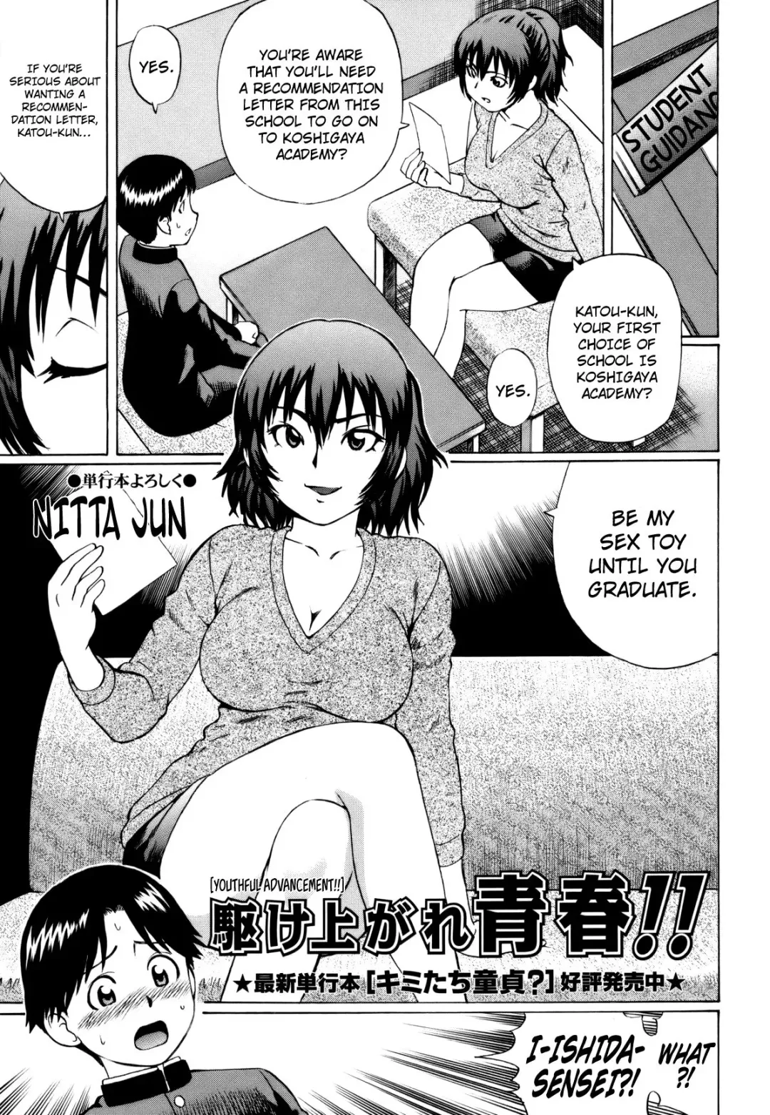[Nitta Jun] Kake Agare Seishun!! | Youthful Advancement!! Fhentai - Page 1