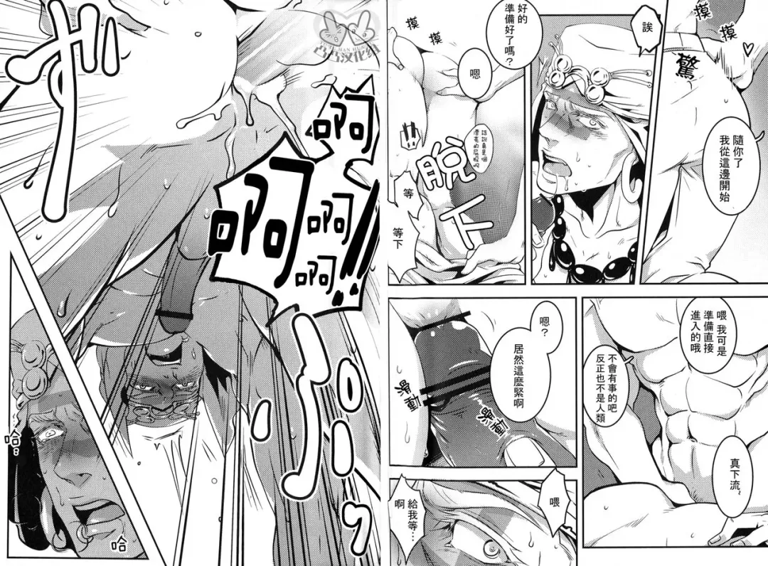 [Ko Tora] Wamuwamu | 華姆總受! Fhentai - Page 15