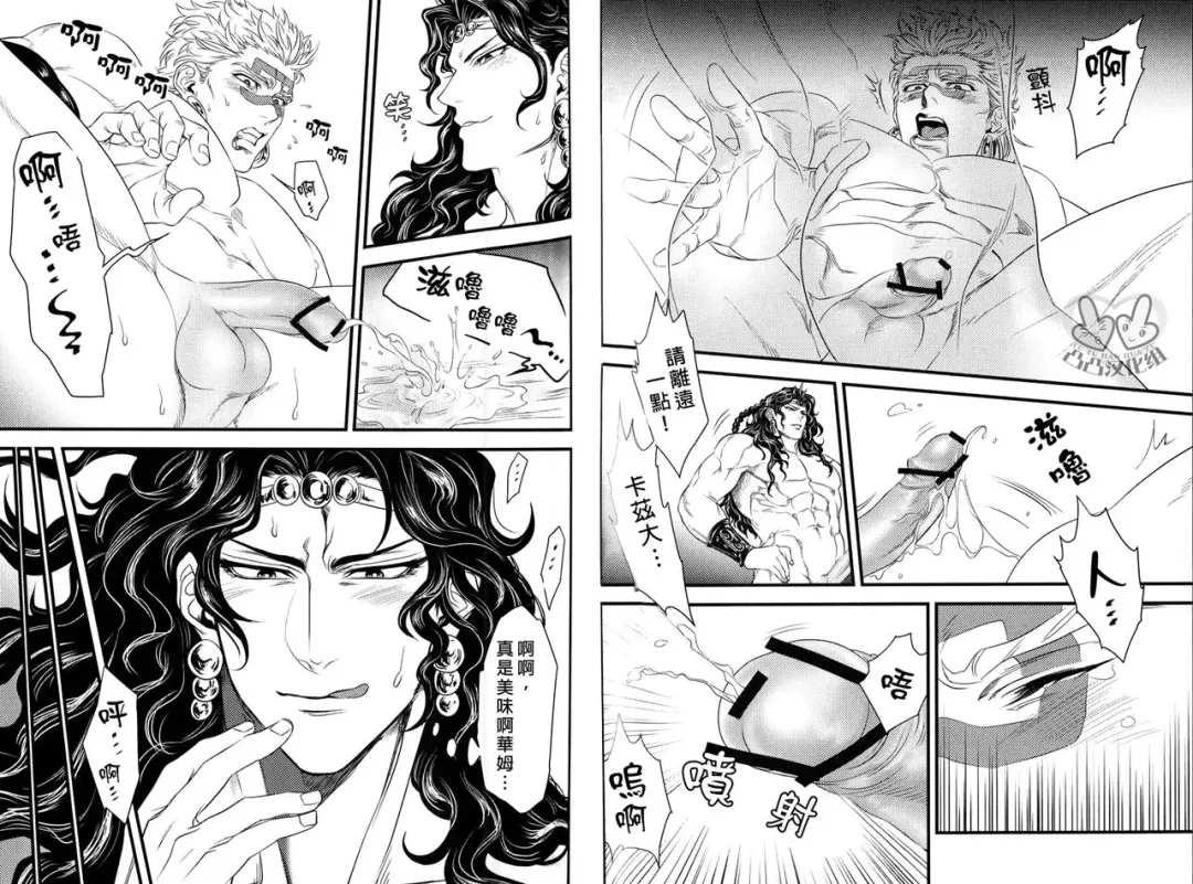 [Ko Tora] Wamuwamu | 華姆總受! Fhentai - Page 9