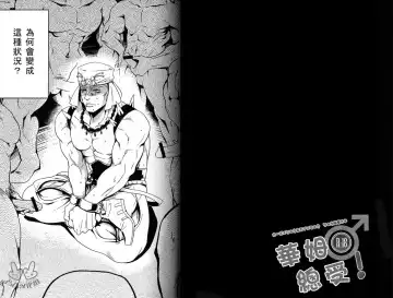 [Ko Tora] Wamuwamu | 華姆總受! Fhentai - Page 11