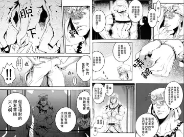 [Ko Tora] Wamuwamu | 華姆總受! Fhentai - Page 13