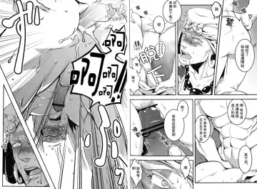 [Ko Tora] Wamuwamu | 華姆總受! Fhentai - Page 15