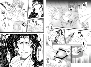 [Ko Tora] Wamuwamu | 華姆總受! Fhentai - Page 9