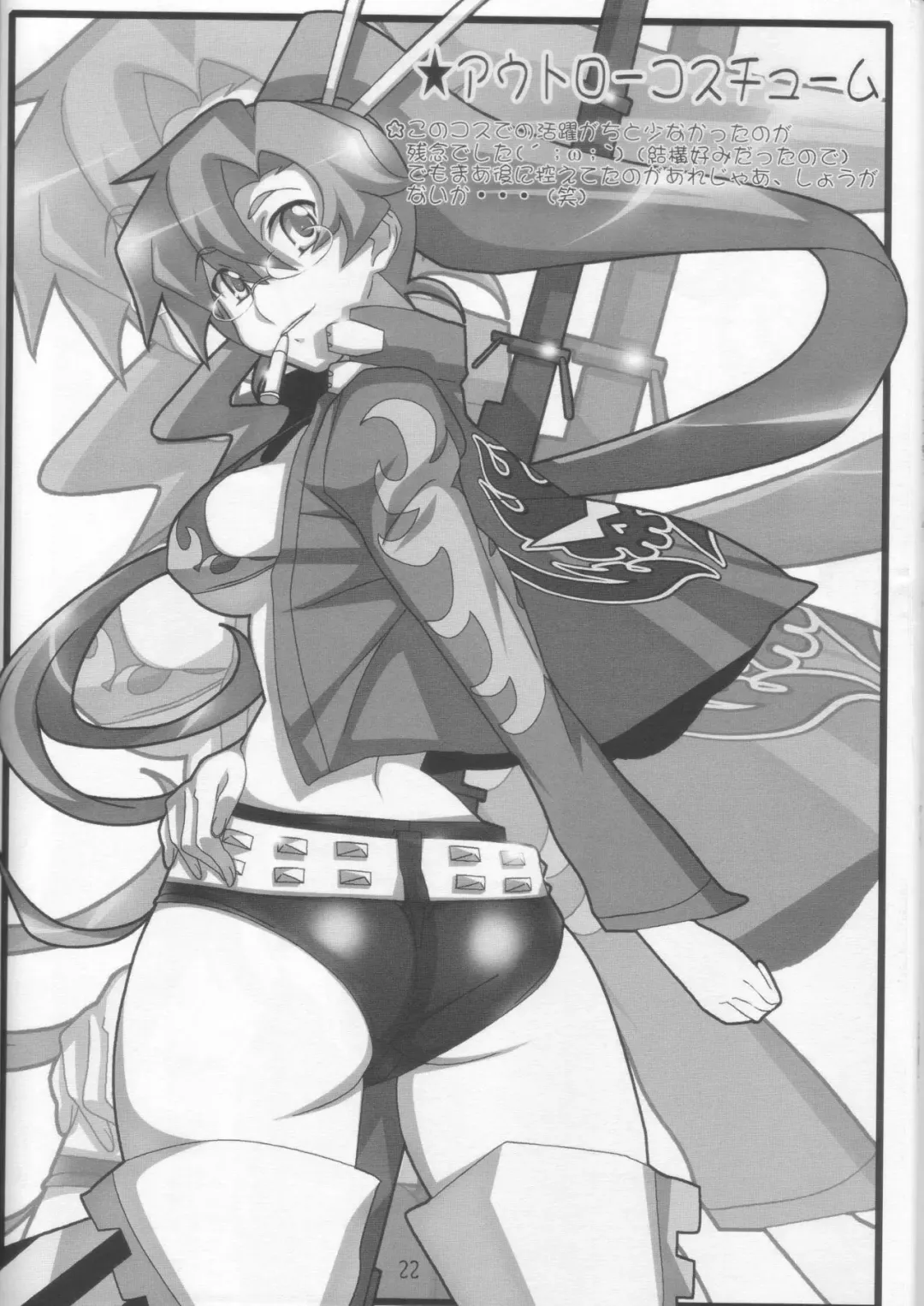 [Jet Yowatari] Oshiete Yomako-sensei!! | Teach Me Yomako-sensei! Fhentai - Page 21