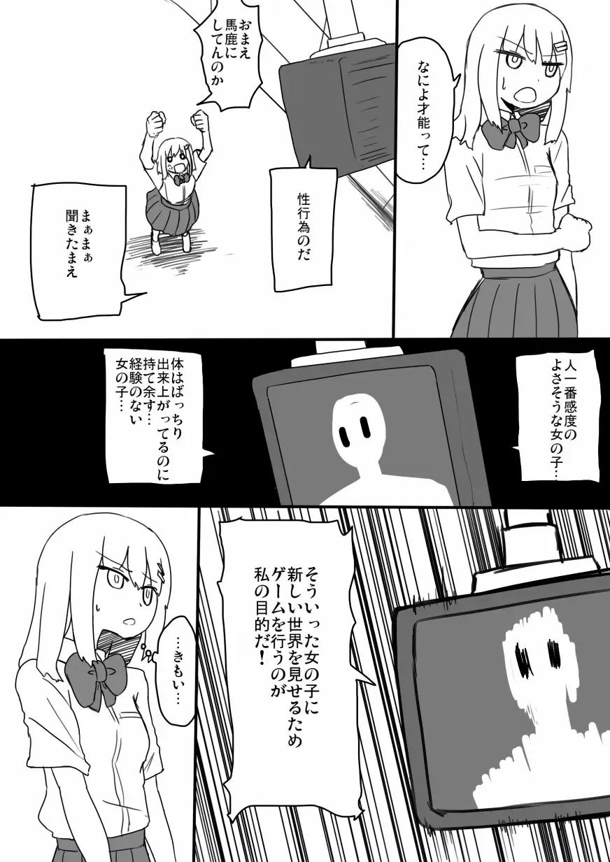 [Sumiyao] TNZM! Fhentai - Page 5