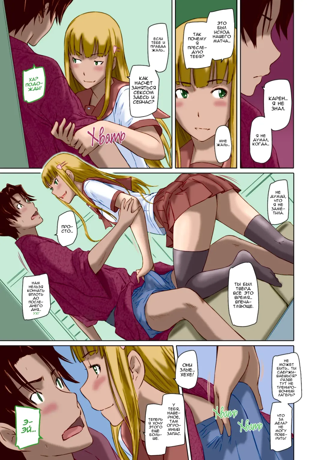 [Kisaragi Gunma] It's A Straight Line Once You Fall In Love / Прямая Дорога к Любви (decensored) Fhentai - Page 137