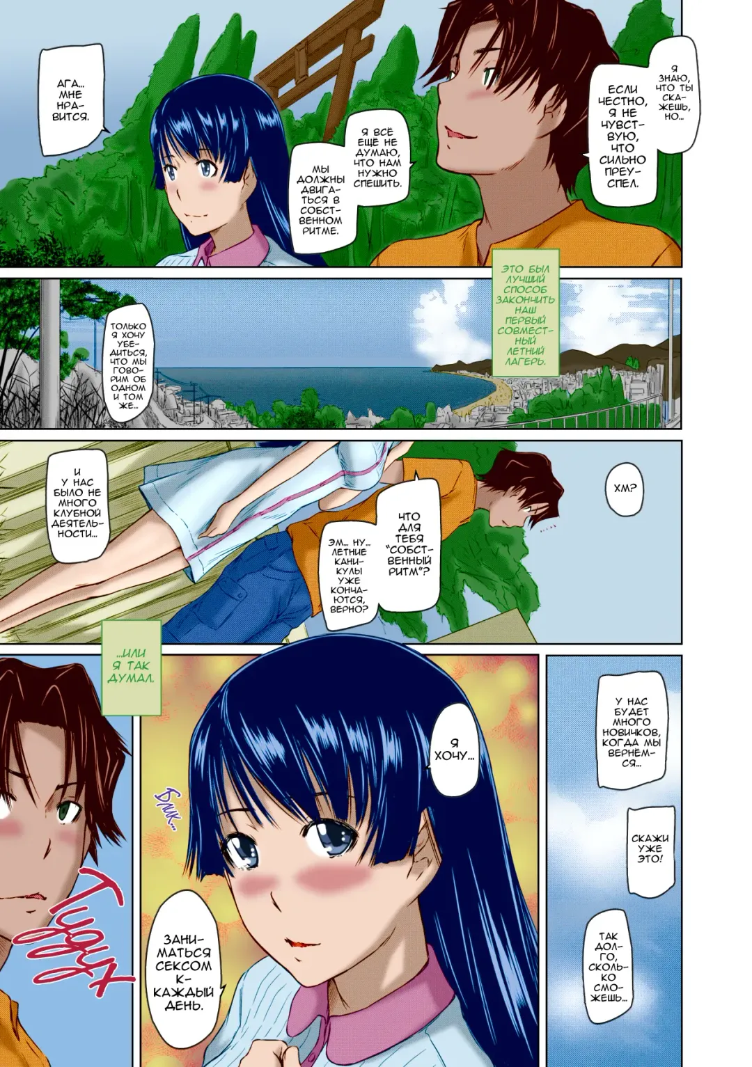 [Kisaragi Gunma] It's A Straight Line Once You Fall In Love / Прямая Дорога к Любви (decensored) Fhentai - Page 155