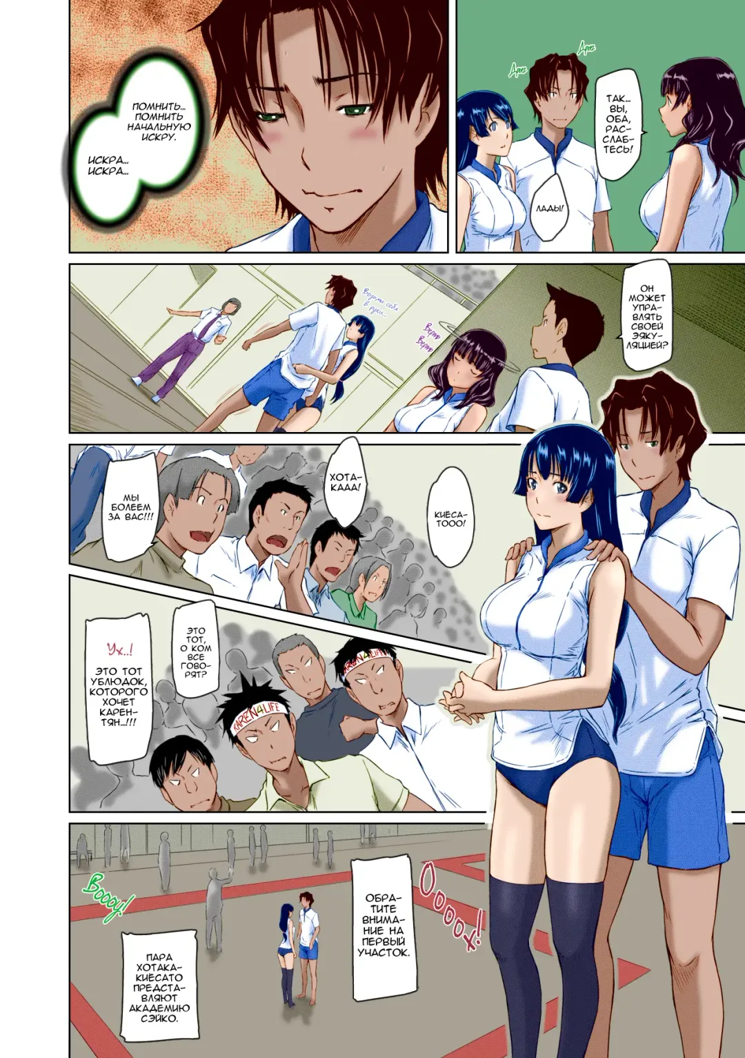 [Kisaragi Gunma] It's A Straight Line Once You Fall In Love / Прямая Дорога к Любви (decensored) Fhentai - Page 172