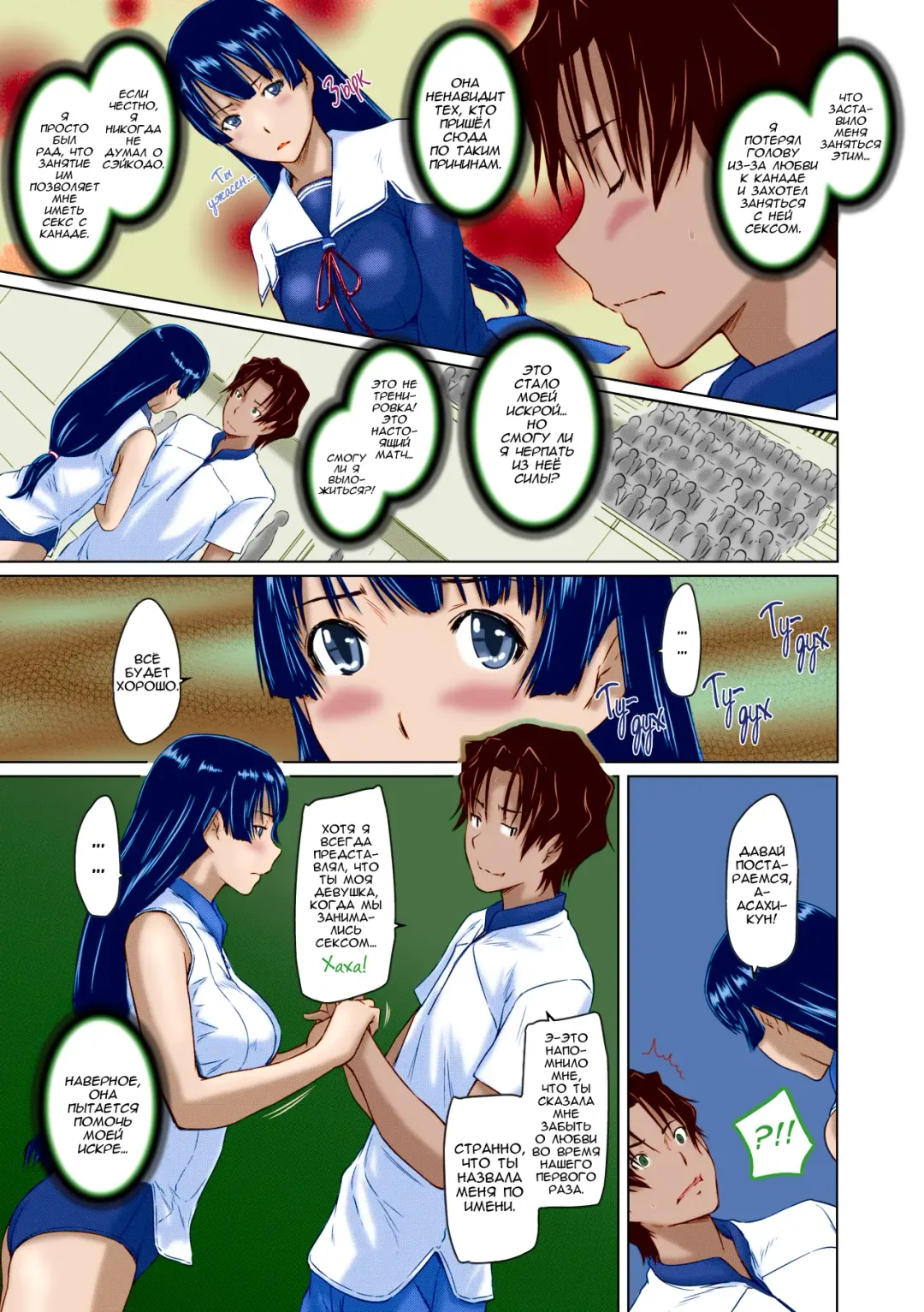 [Kisaragi Gunma] It's A Straight Line Once You Fall In Love / Прямая Дорога к Любви (decensored) Fhentai - Page 173