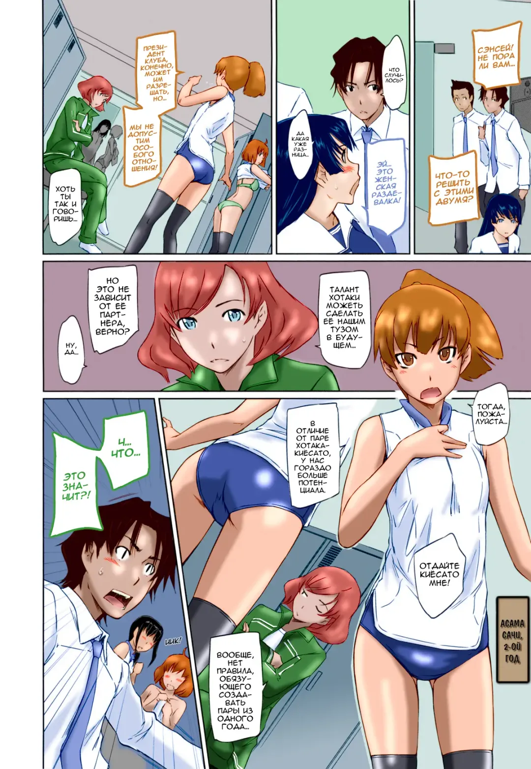 [Kisaragi Gunma] It's A Straight Line Once You Fall In Love / Прямая Дорога к Любви (decensored) Fhentai - Page 46