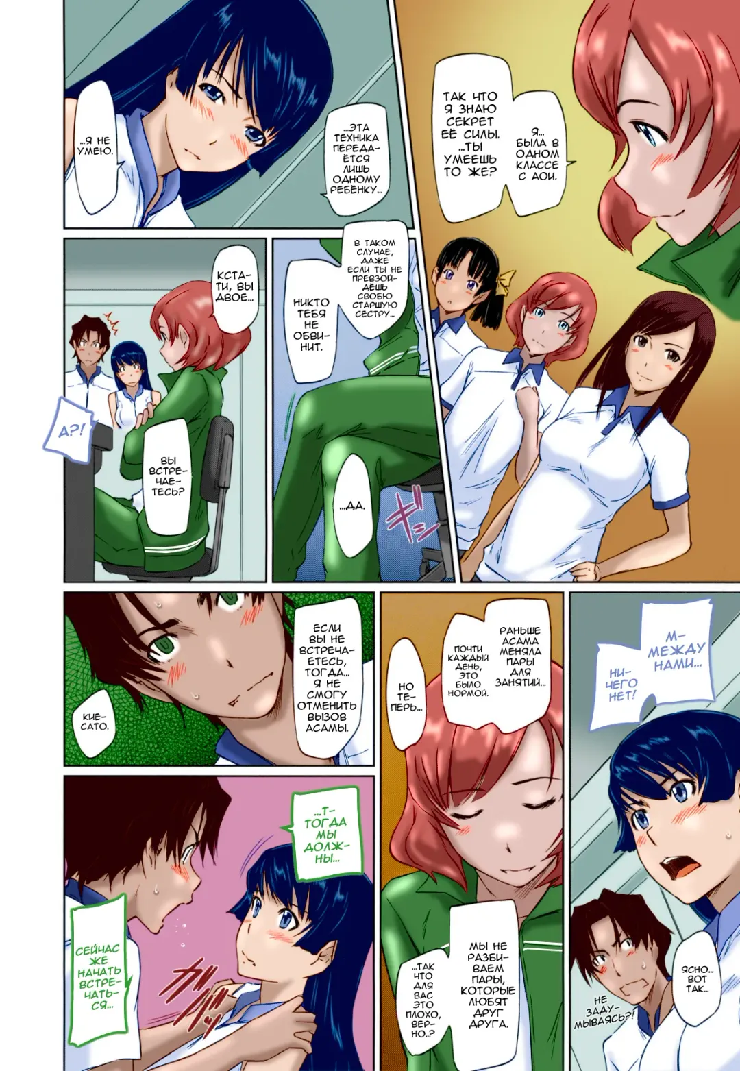 [Kisaragi Gunma] It's A Straight Line Once You Fall In Love / Прямая Дорога к Любви (decensored) Fhentai - Page 50