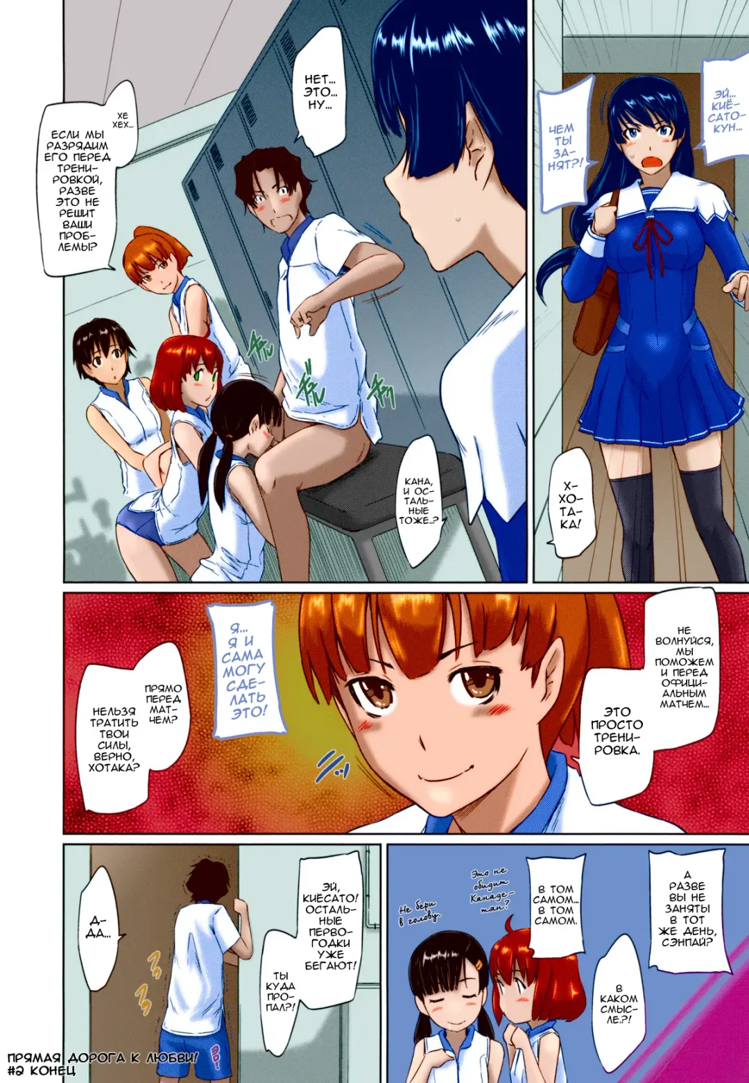 [Kisaragi Gunma] It's A Straight Line Once You Fall In Love / Прямая Дорога к Любви (decensored) Fhentai - Page 66