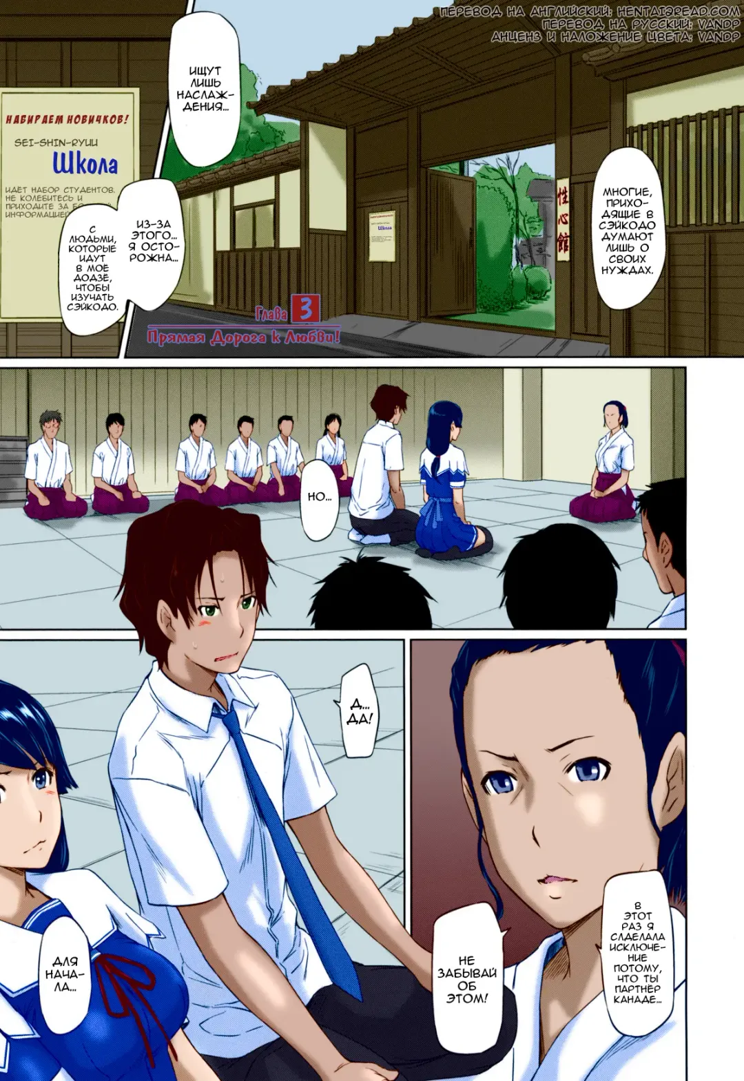 [Kisaragi Gunma] It's A Straight Line Once You Fall In Love / Прямая Дорога к Любви (decensored) Fhentai - Page 67