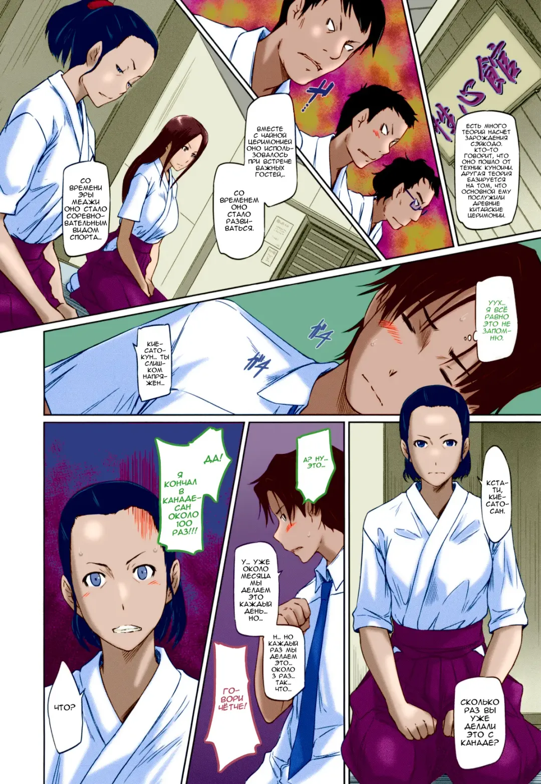 [Kisaragi Gunma] It's A Straight Line Once You Fall In Love / Прямая Дорога к Любви (decensored) Fhentai - Page 68