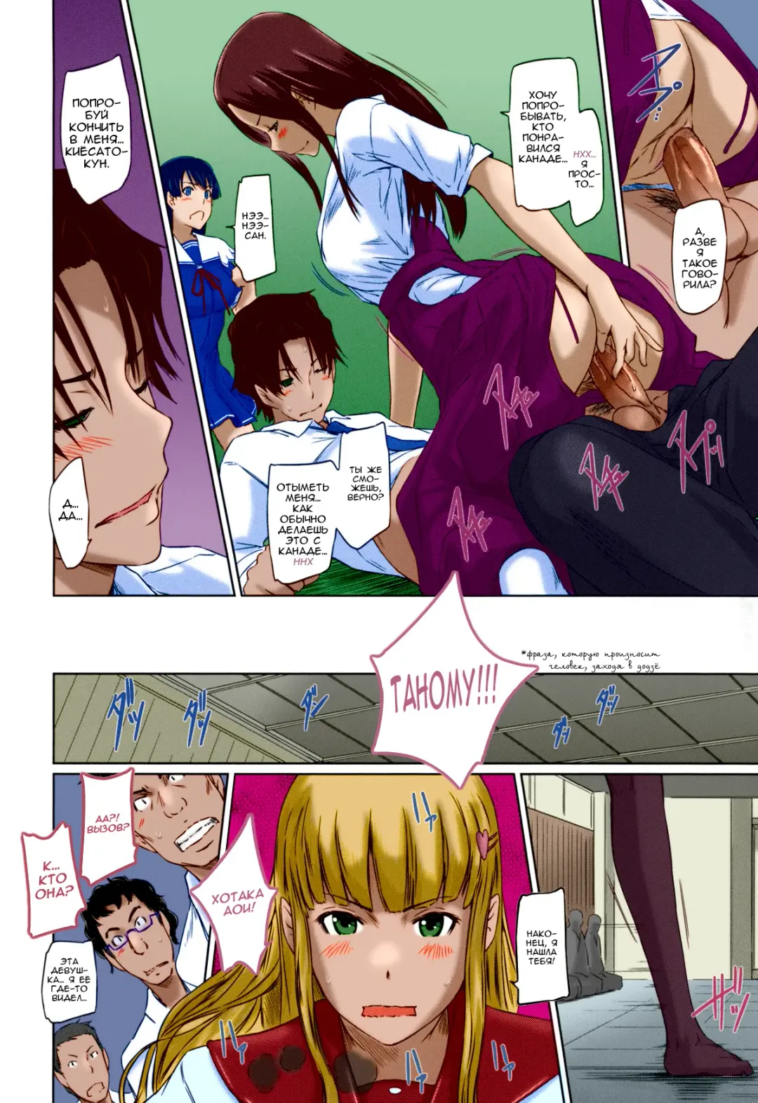 [Kisaragi Gunma] It's A Straight Line Once You Fall In Love / Прямая Дорога к Любви (decensored) Fhentai - Page 74