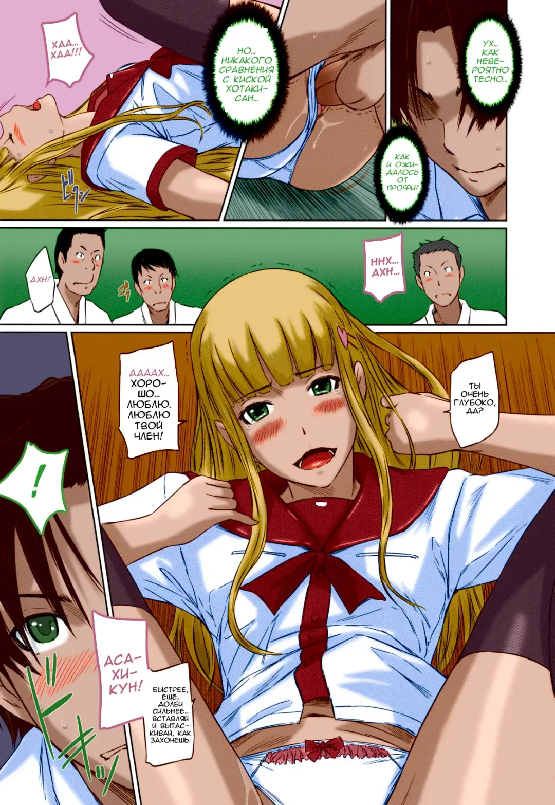 [Kisaragi Gunma] It's A Straight Line Once You Fall In Love / Прямая Дорога к Любви (decensored) Fhentai - Page 83