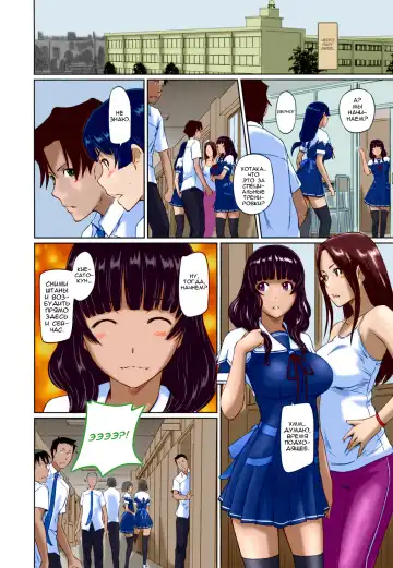 [Kisaragi Gunma] It's A Straight Line Once You Fall In Love / Прямая Дорога к Любви (decensored) Fhentai - Page 102