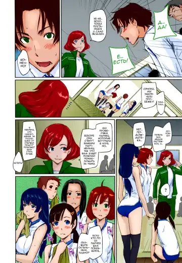 [Kisaragi Gunma] It's A Straight Line Once You Fall In Love / Прямая Дорога к Любви (decensored) Fhentai - Page 12