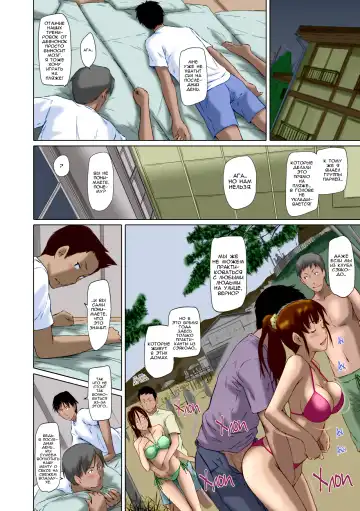 [Kisaragi Gunma] It's A Straight Line Once You Fall In Love / Прямая Дорога к Любви (decensored) Fhentai - Page 130