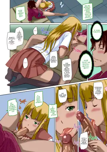[Kisaragi Gunma] It's A Straight Line Once You Fall In Love / Прямая Дорога к Любви (decensored) Fhentai - Page 138