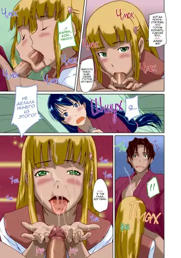 [Kisaragi Gunma] It's A Straight Line Once You Fall In Love / Прямая Дорога к Любви (decensored) Fhentai - Page 141