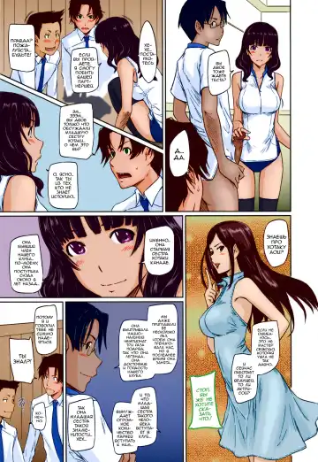 [Kisaragi Gunma] It's A Straight Line Once You Fall In Love / Прямая Дорога к Любви (decensored) Fhentai - Page 15