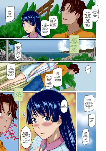 [Kisaragi Gunma] It's A Straight Line Once You Fall In Love / Прямая Дорога к Любви (decensored) Fhentai - Page 155