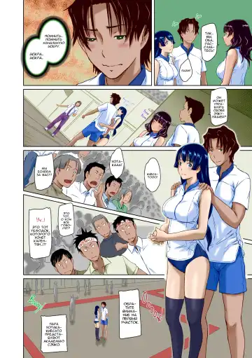 [Kisaragi Gunma] It's A Straight Line Once You Fall In Love / Прямая Дорога к Любви (decensored) Fhentai - Page 172