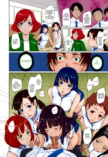 [Kisaragi Gunma] It's A Straight Line Once You Fall In Love / Прямая Дорога к Любви (decensored) Fhentai - Page 18