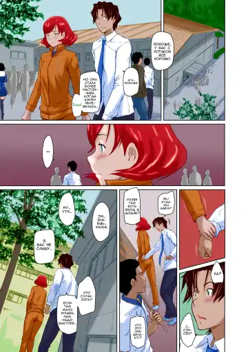 [Kisaragi Gunma] It's A Straight Line Once You Fall In Love / Прямая Дорога к Любви (decensored) Fhentai - Page 195