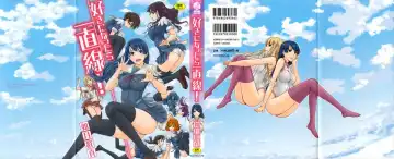 [Kisaragi Gunma] It's A Straight Line Once You Fall In Love / Прямая Дорога к Любви (decensored) Fhentai - Page 2