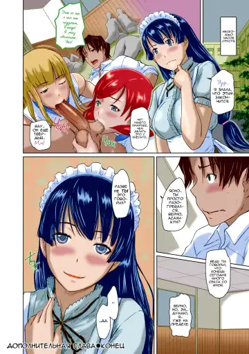 [Kisaragi Gunma] It's A Straight Line Once You Fall In Love / Прямая Дорога к Любви (decensored) Fhentai - Page 212