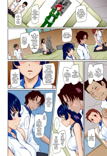 [Kisaragi Gunma] It's A Straight Line Once You Fall In Love / Прямая Дорога к Любви (decensored) Fhentai - Page 22