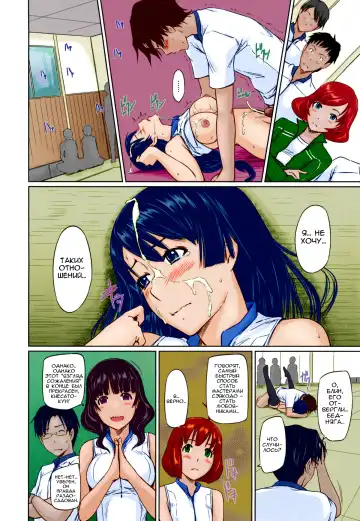[Kisaragi Gunma] It's A Straight Line Once You Fall In Love / Прямая Дорога к Любви (decensored) Fhentai - Page 32