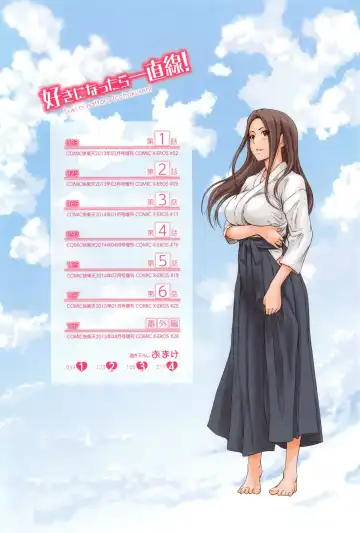 [Kisaragi Gunma] It's A Straight Line Once You Fall In Love / Прямая Дорога к Любви (decensored) Fhentai - Page 4