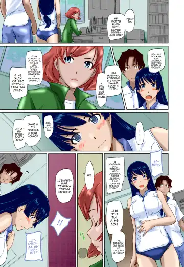 [Kisaragi Gunma] It's A Straight Line Once You Fall In Love / Прямая Дорога к Любви (decensored) Fhentai - Page 49