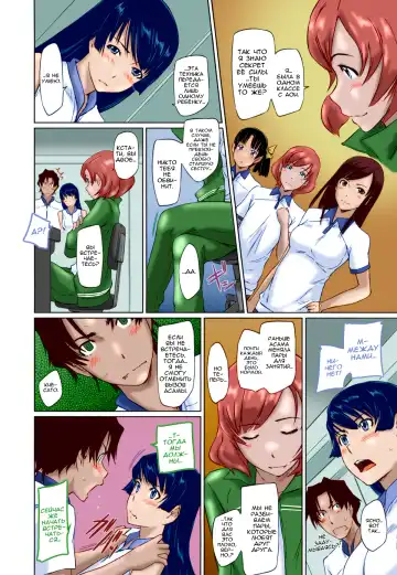 [Kisaragi Gunma] It's A Straight Line Once You Fall In Love / Прямая Дорога к Любви (decensored) Fhentai - Page 50