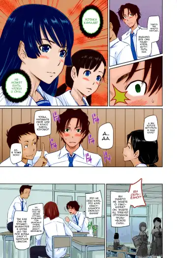 [Kisaragi Gunma] It's A Straight Line Once You Fall In Love / Прямая Дорога к Любви (decensored) Fhentai - Page 7