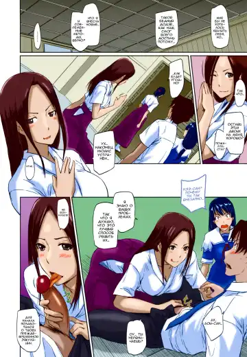 [Kisaragi Gunma] It's A Straight Line Once You Fall In Love / Прямая Дорога к Любви (decensored) Fhentai - Page 70