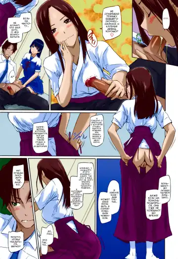 [Kisaragi Gunma] It's A Straight Line Once You Fall In Love / Прямая Дорога к Любви (decensored) Fhentai - Page 73